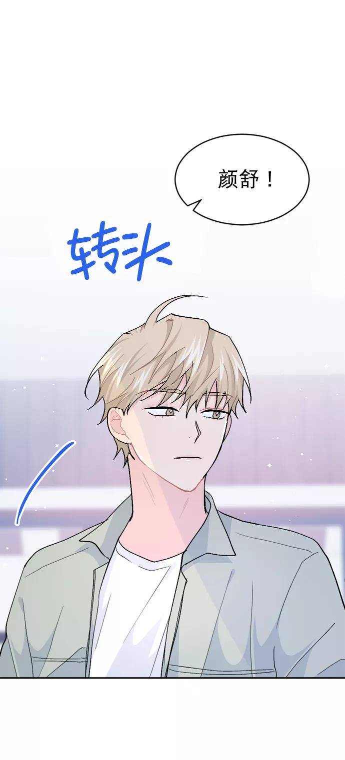 《WHO ARE YOU！》第24话 第66页