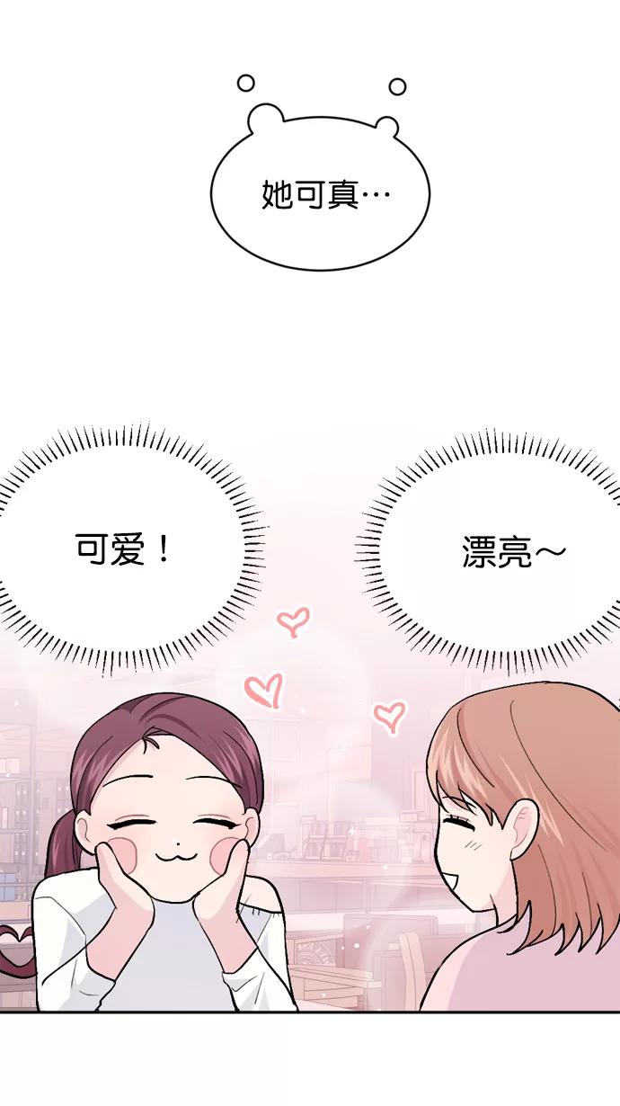 《WHO ARE YOU！》第24话 第50页