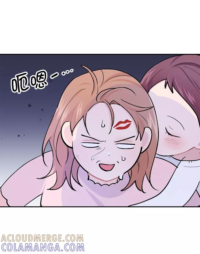 《WHO ARE YOU！》第24话 第70页