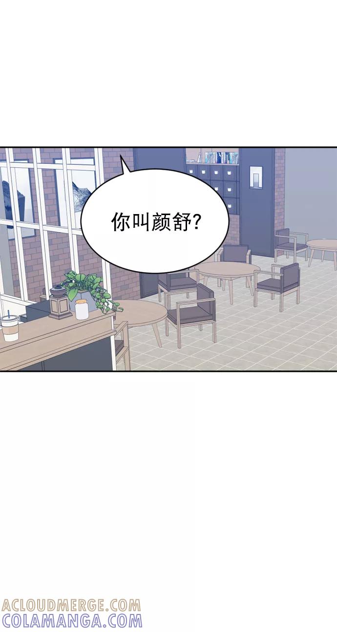 《WHO ARE YOU！》第24话 第46页