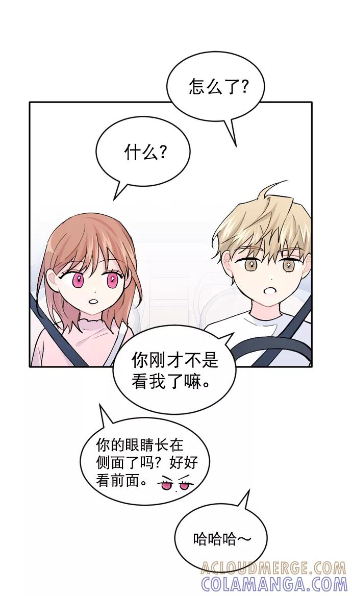《WHO ARE YOU！》第25话 第31页
