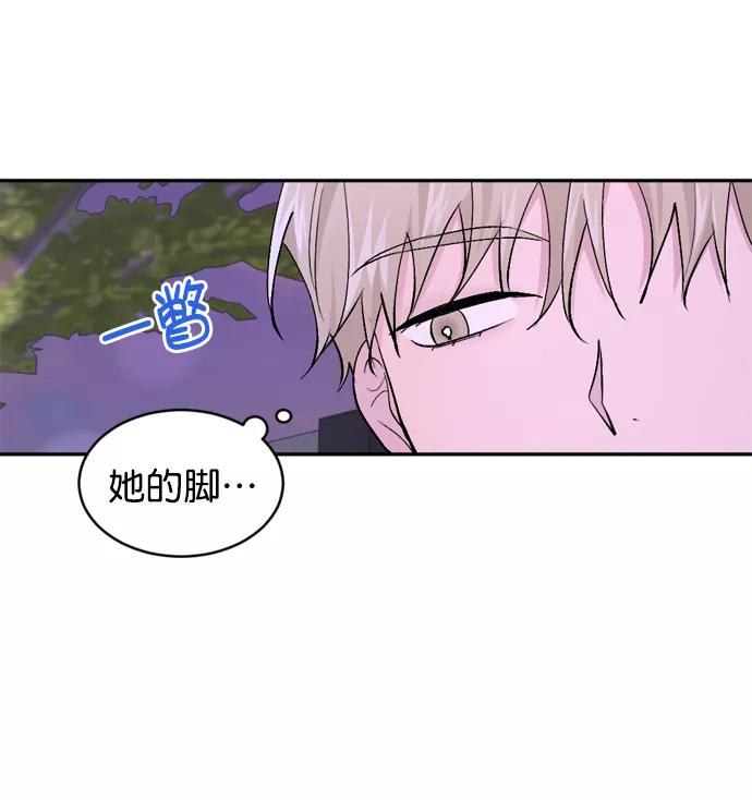 《WHO ARE YOU！》第25话 第5页