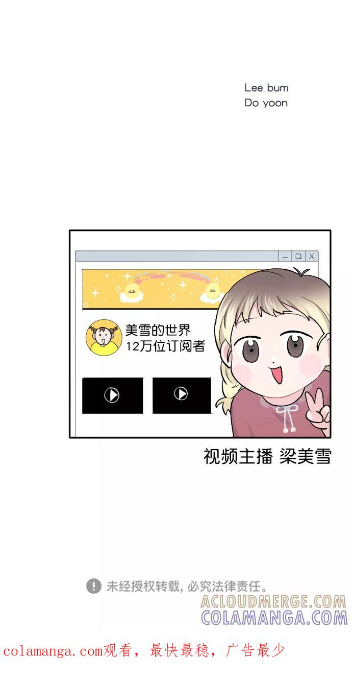 《WHO ARE YOU！》第25话 第79页