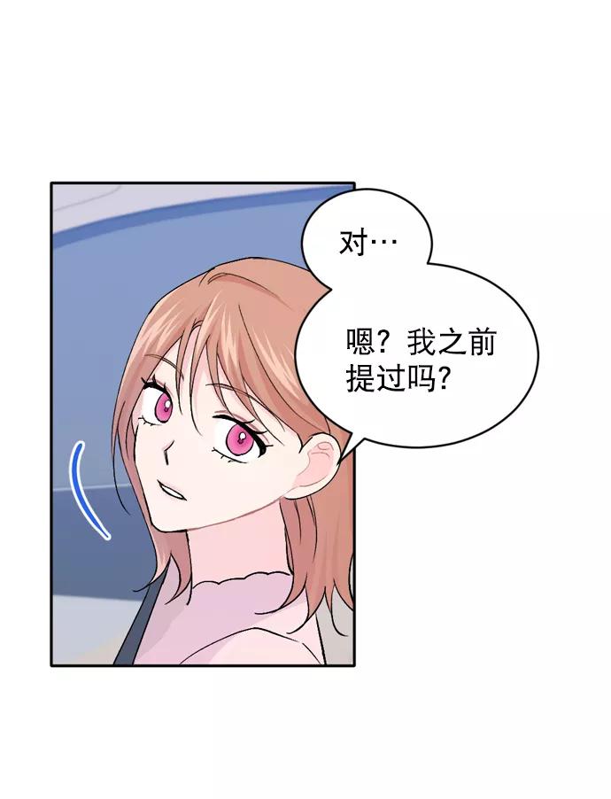 《WHO ARE YOU！》第25话 第20页