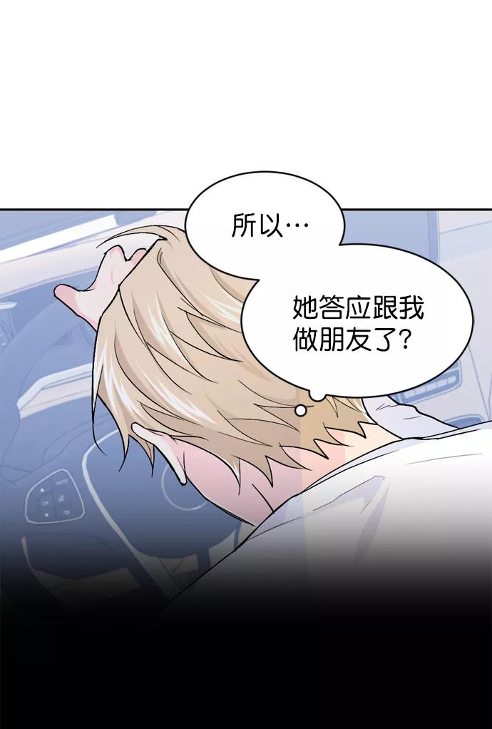 《WHO ARE YOU！》第25话 第54页
