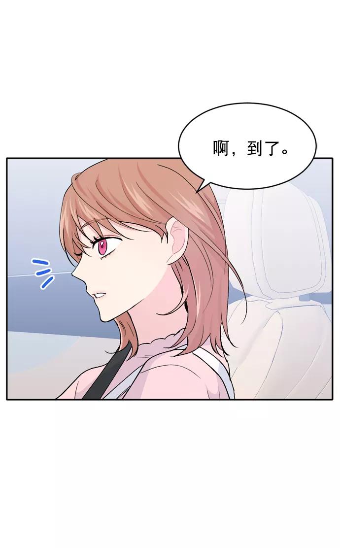 《WHO ARE YOU！》第25话 第39页