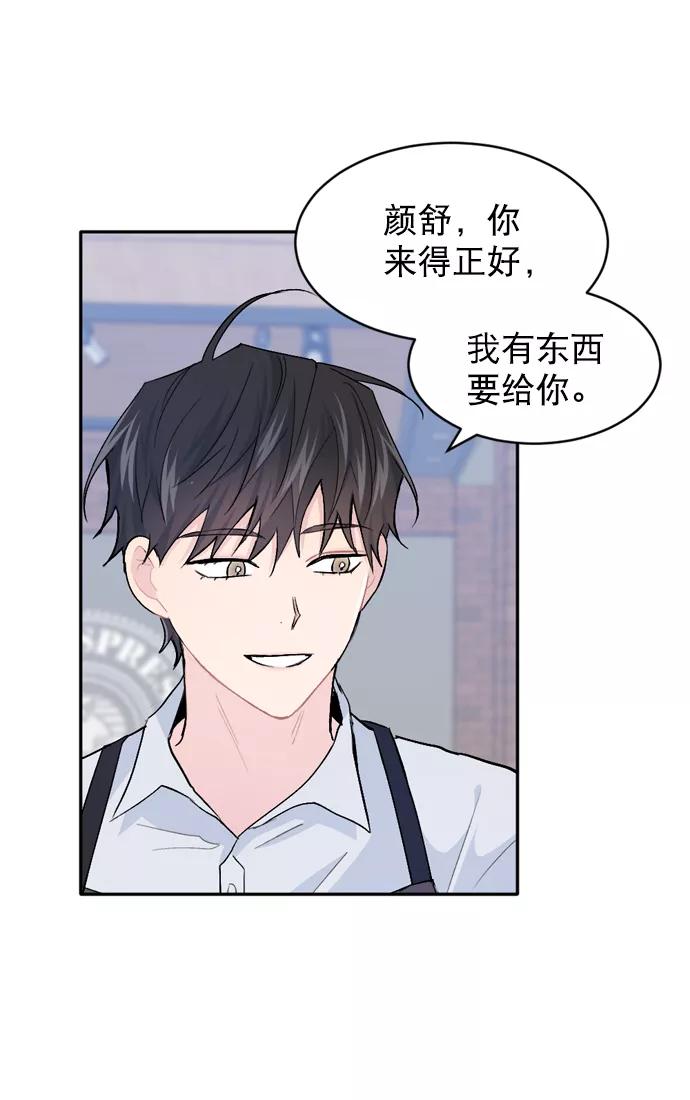 《WHO ARE YOU！》第25话 第77页