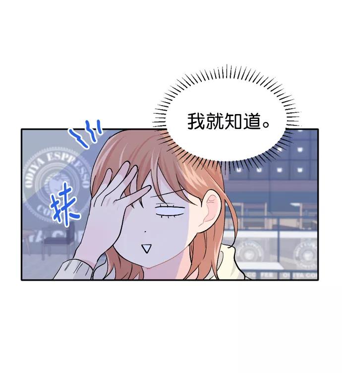 《WHO ARE YOU！》第25话 第72页