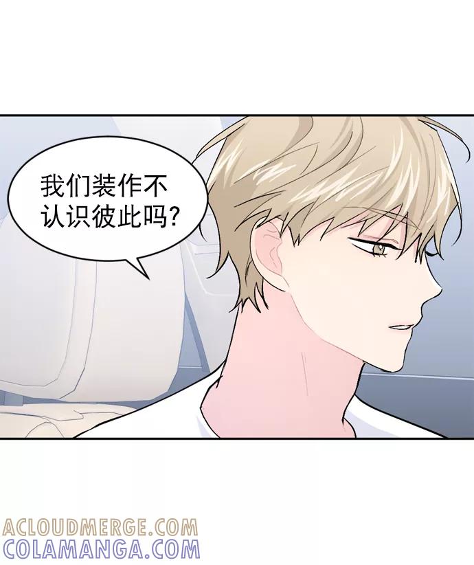 《WHO ARE YOU！》第25话 第37页