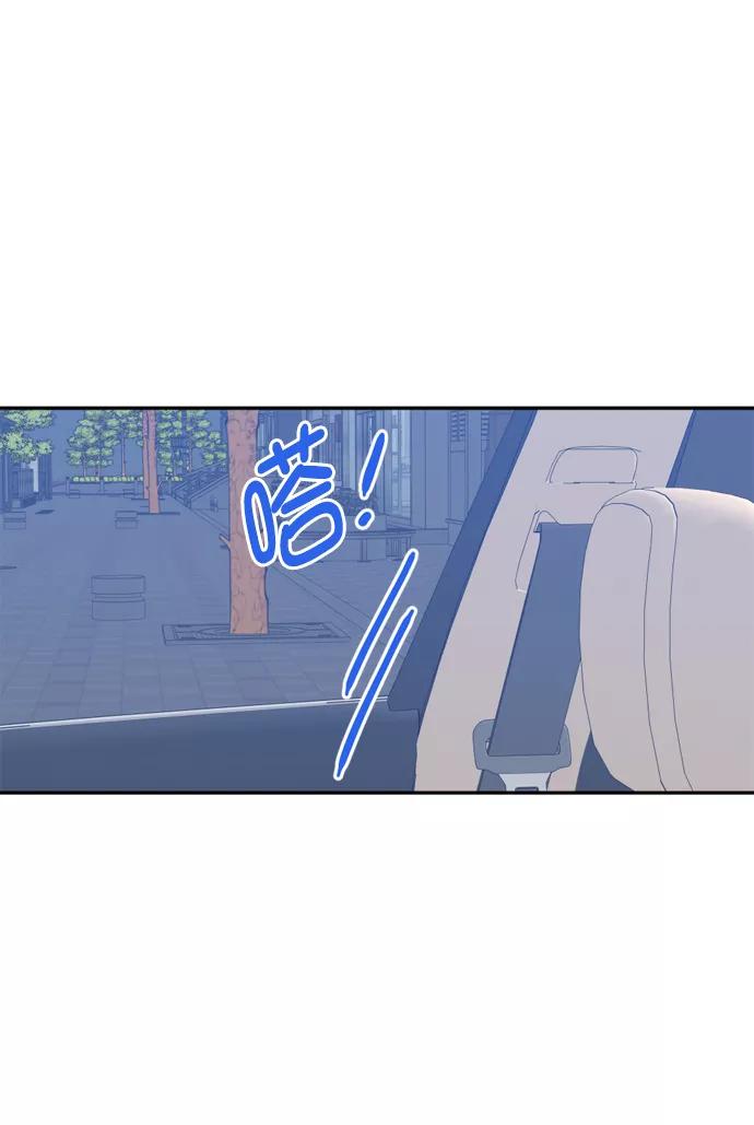 《WHO ARE YOU！》第25话 第51页