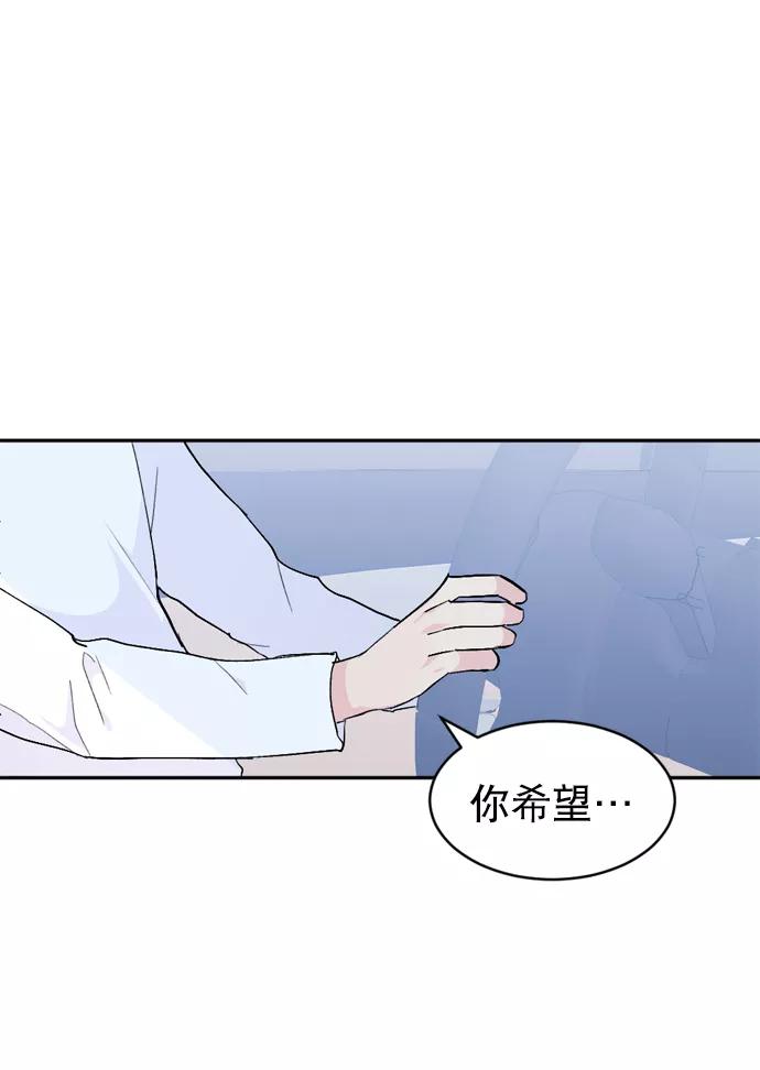 《WHO ARE YOU！》第25话 第36页
