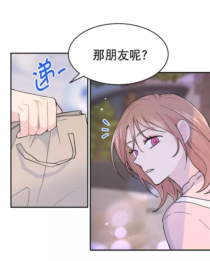 《WHO ARE YOU！》第25话 第42页