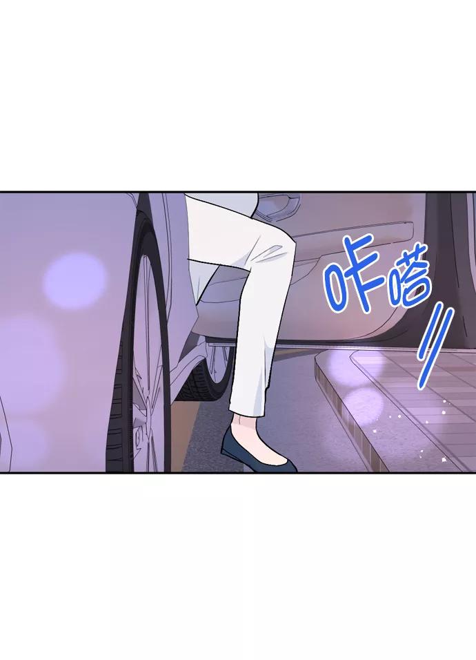《WHO ARE YOU！》第25话 第41页