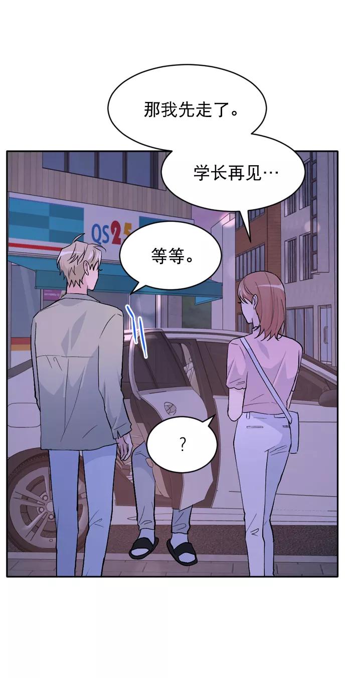 《WHO ARE YOU！》第25话 第9页