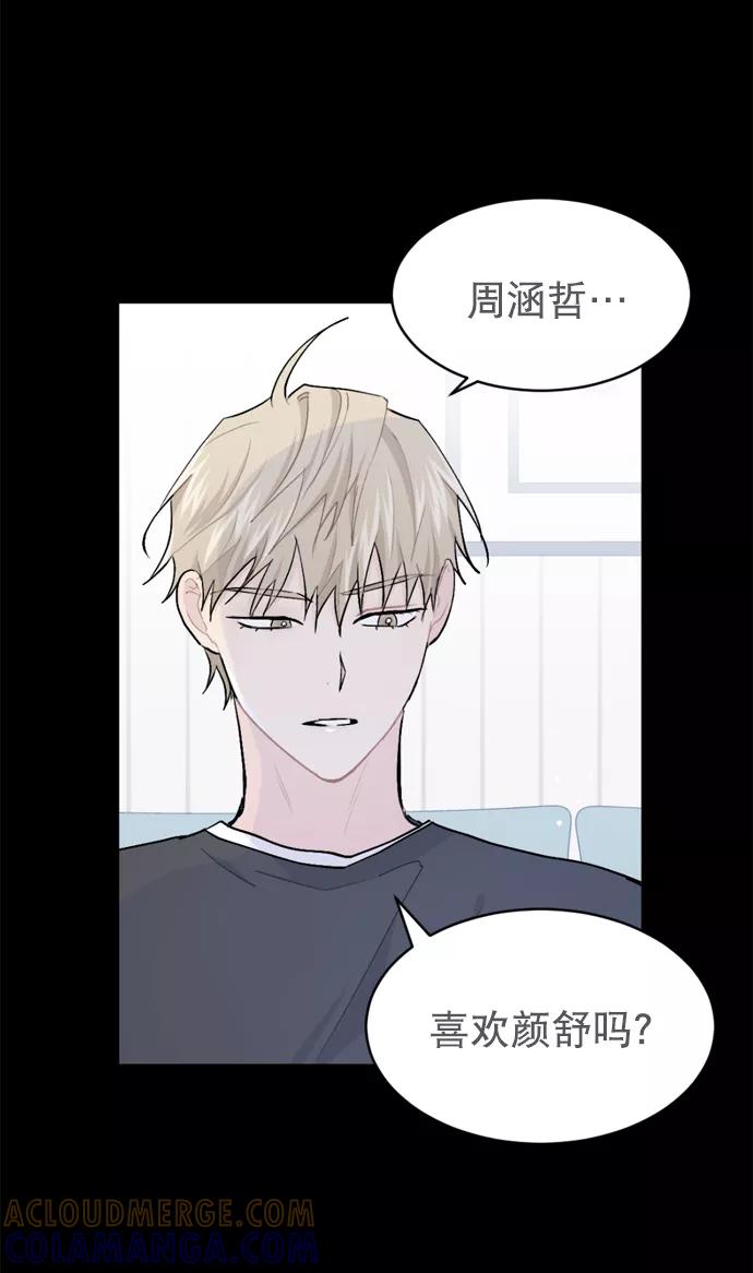 《WHO ARE YOU！》第25话 第55页