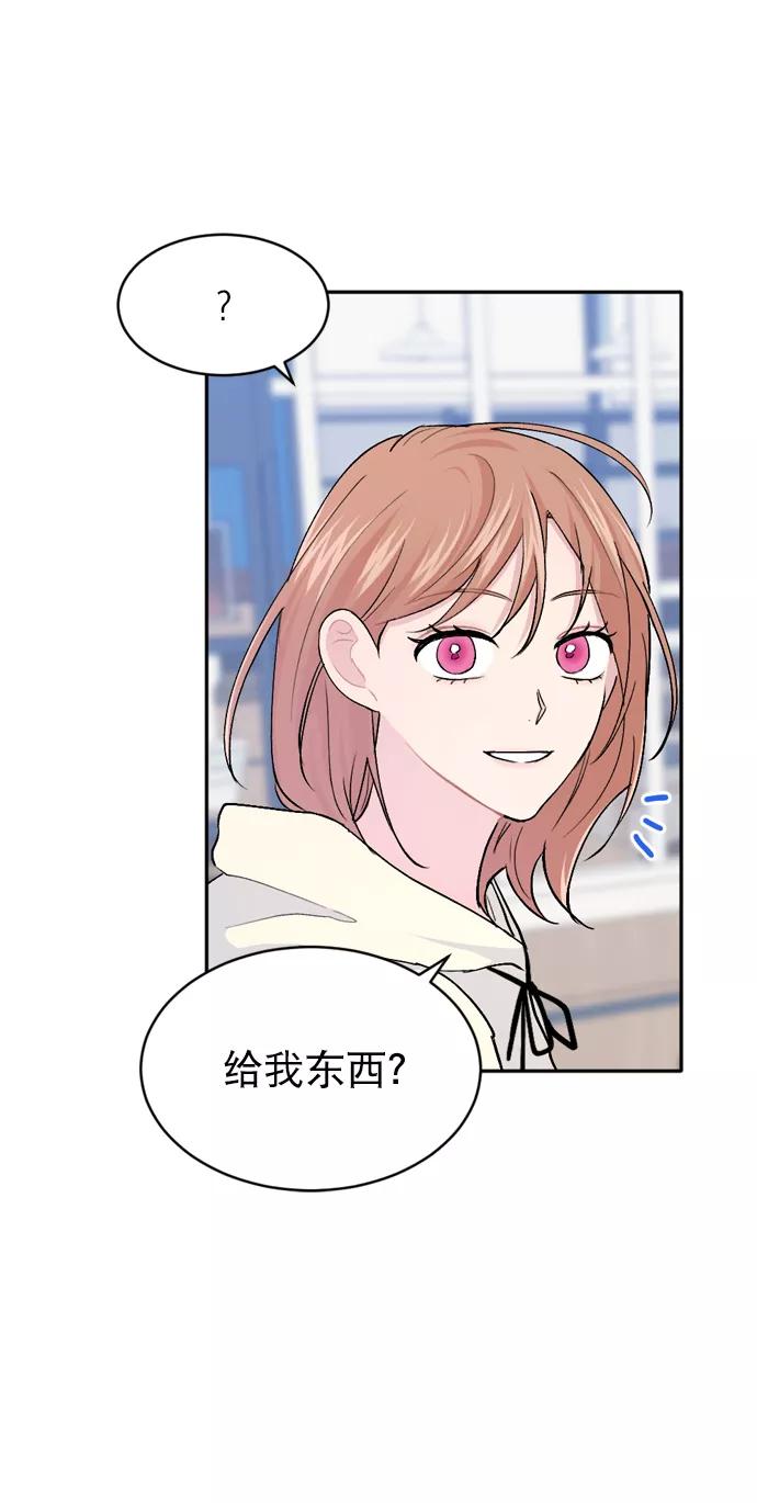 《WHO ARE YOU！》第25话 第78页