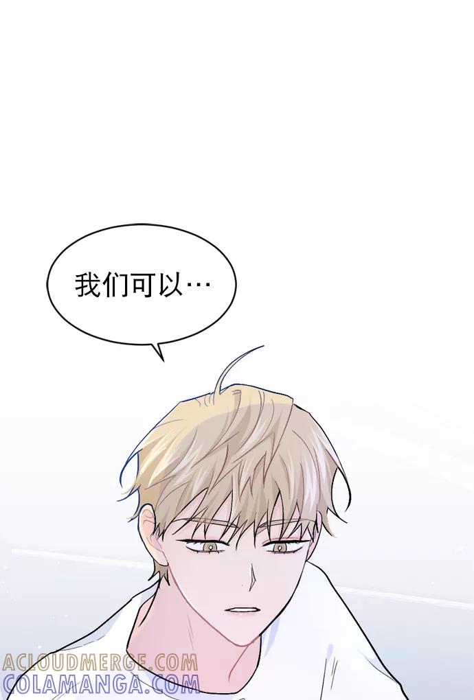 《WHO ARE YOU！》第25话 第43页