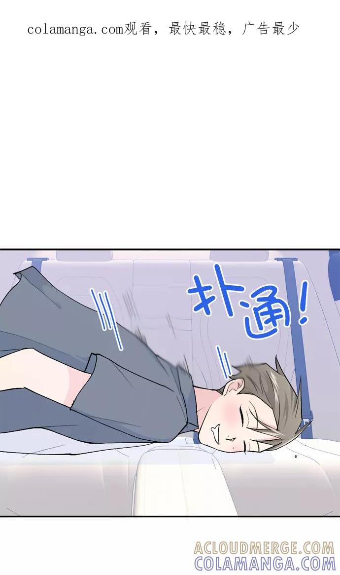 《WHO ARE YOU！》第25话 第1页