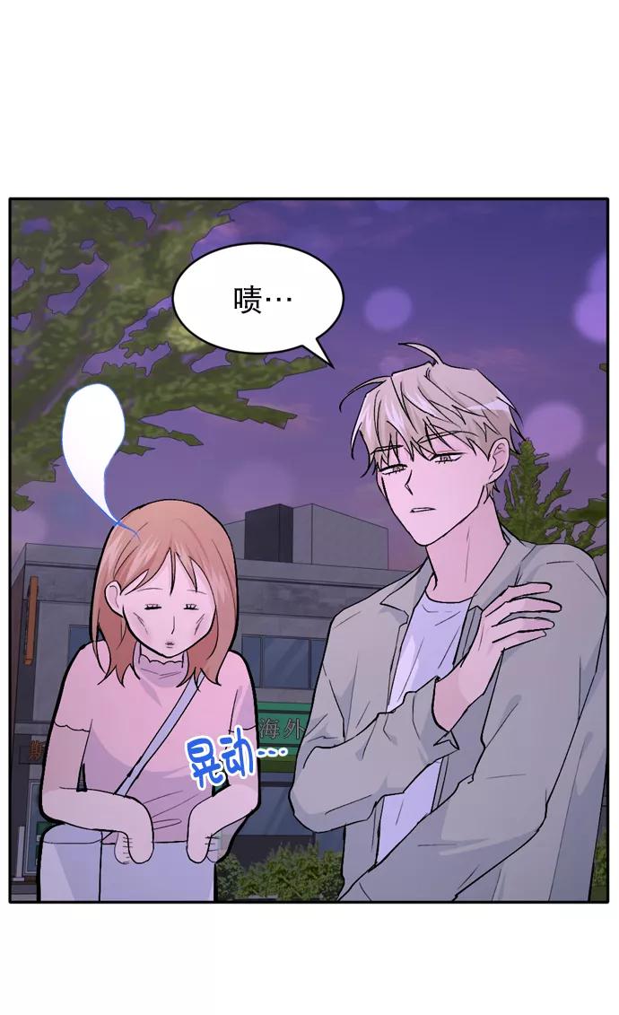 《WHO ARE YOU！》第25话 第3页