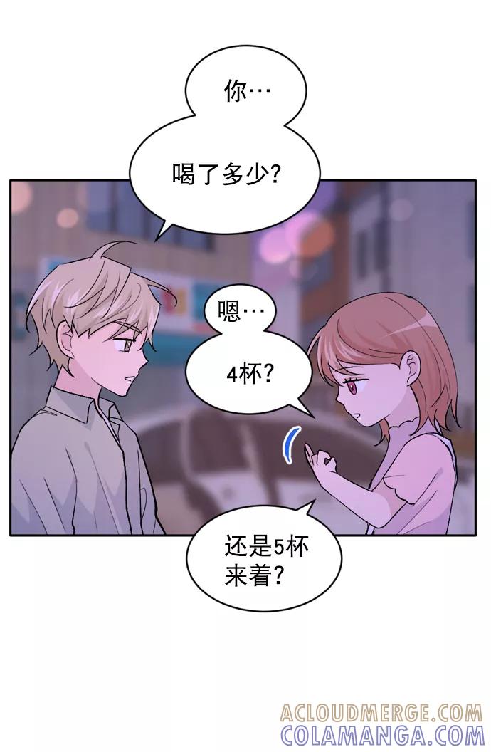《WHO ARE YOU！》第25话 第13页