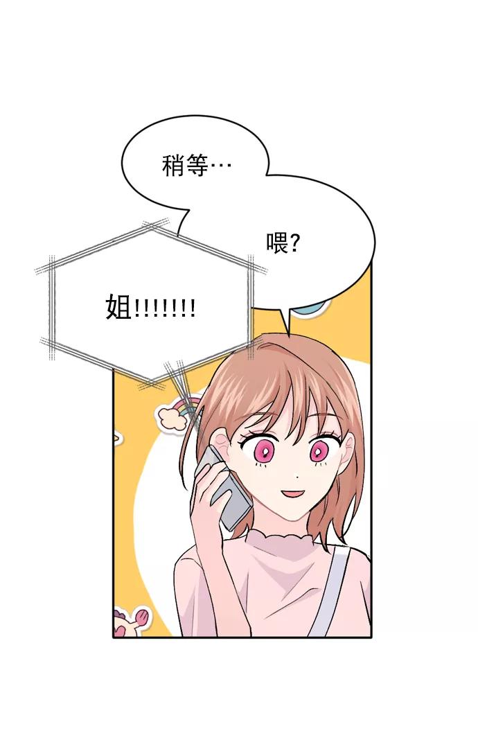 《WHO ARE YOU！》第25话 第24页