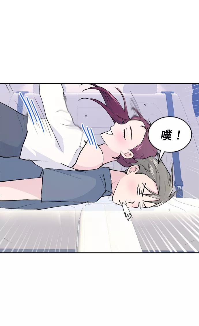 《WHO ARE YOU！》第25话 第2页