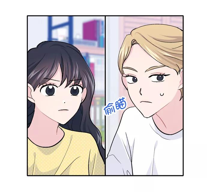 《WHO ARE YOU！》第26话 第65页