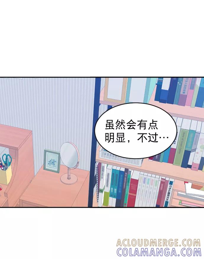 《WHO ARE YOU！》第26话 第49页