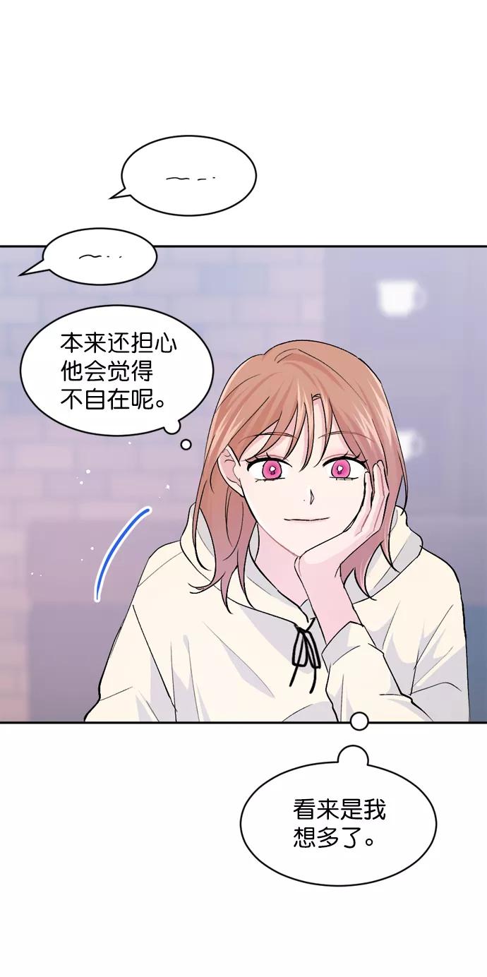 《WHO ARE YOU！》第26话 第15页