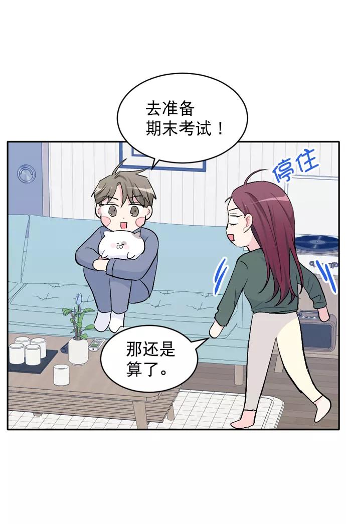 《WHO ARE YOU！》第26话 第35页
