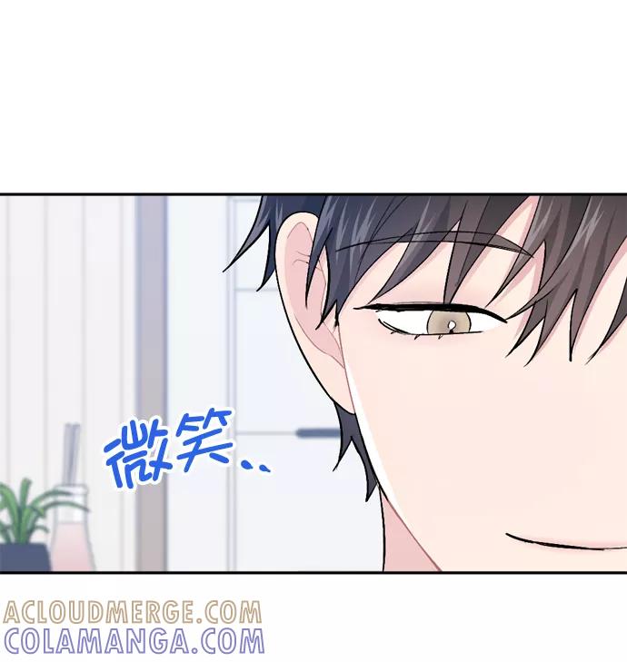 《WHO ARE YOU！》第26话 第43页