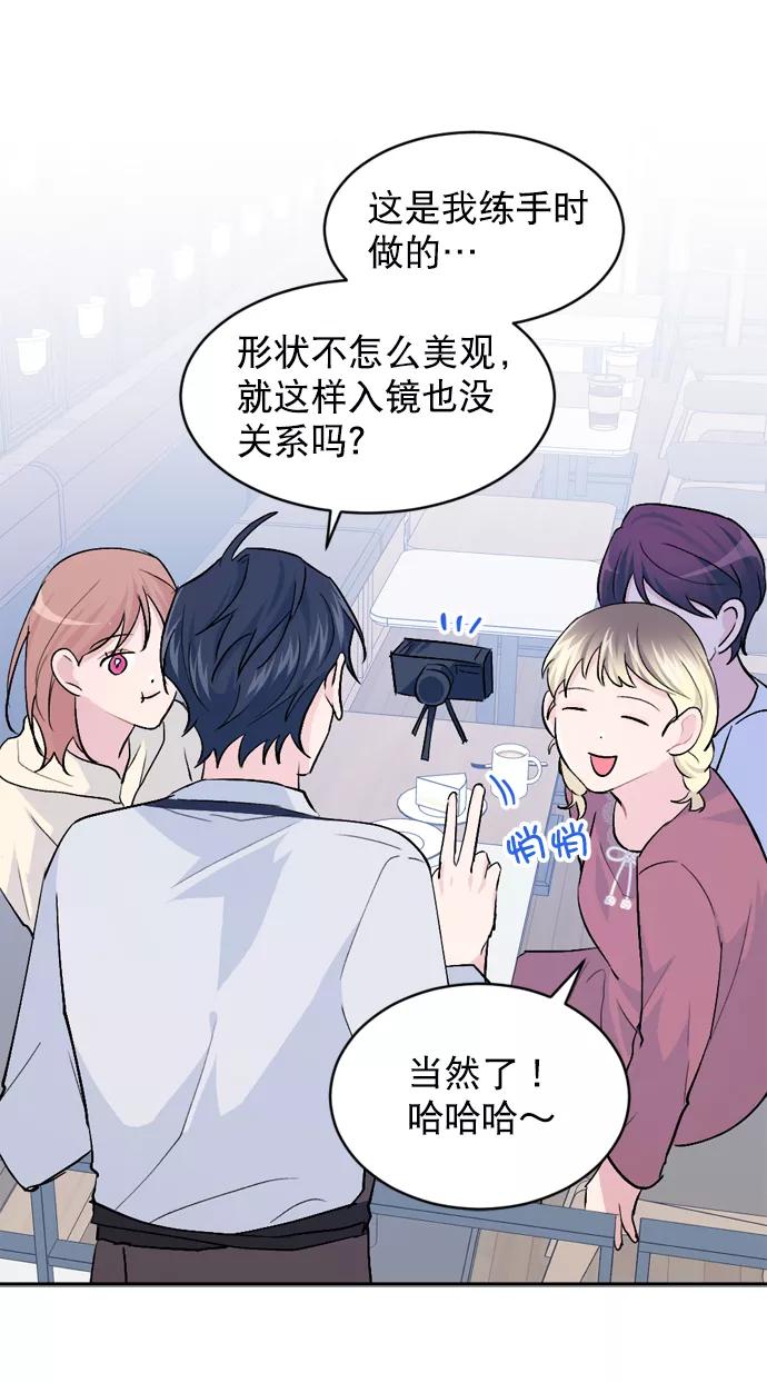 《WHO ARE YOU！》第26话 第12页