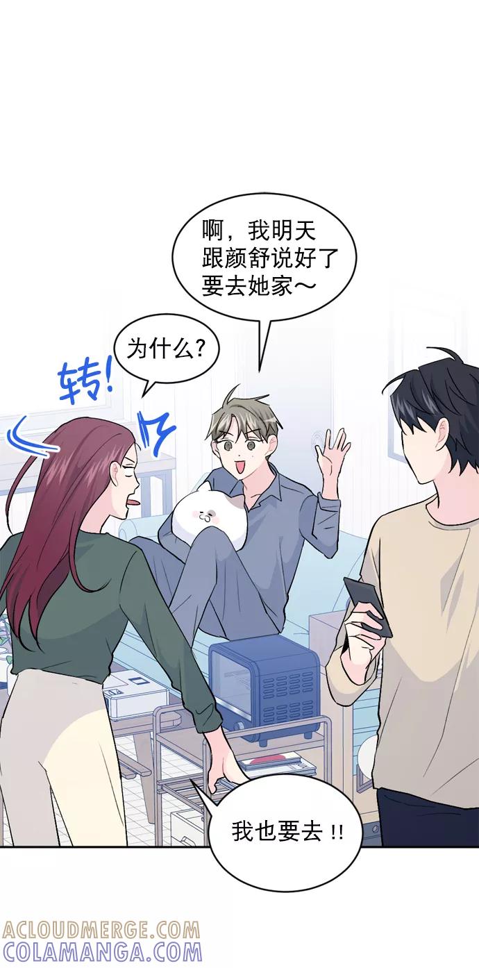 《WHO ARE YOU！》第26话 第34页
