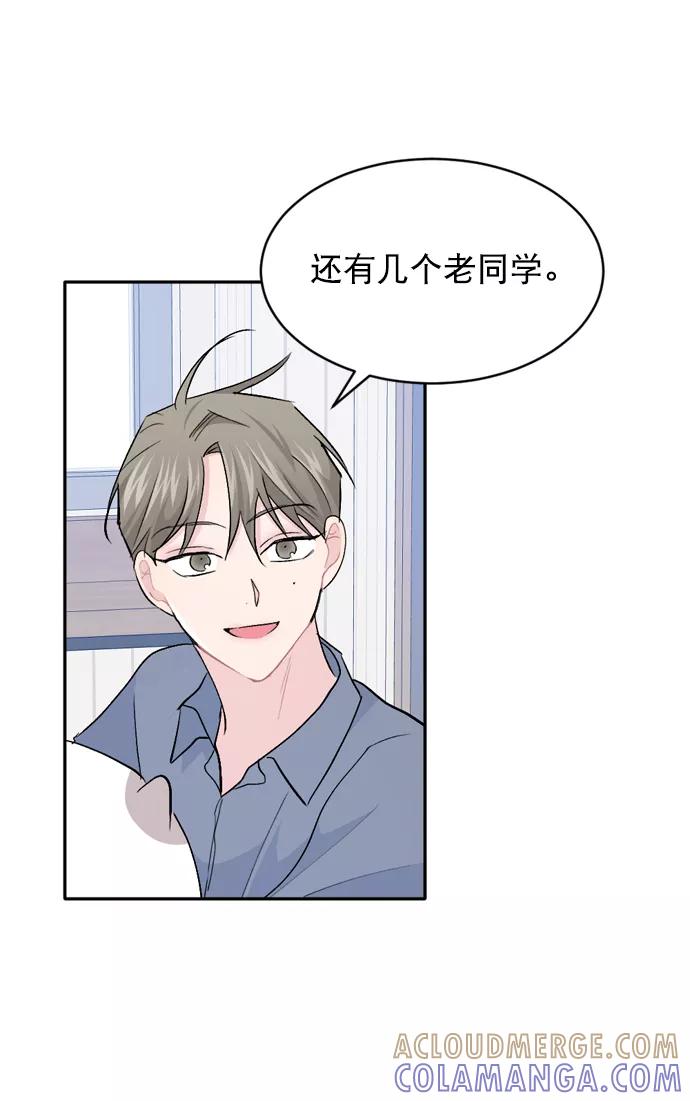 《WHO ARE YOU！》第26话 第37页