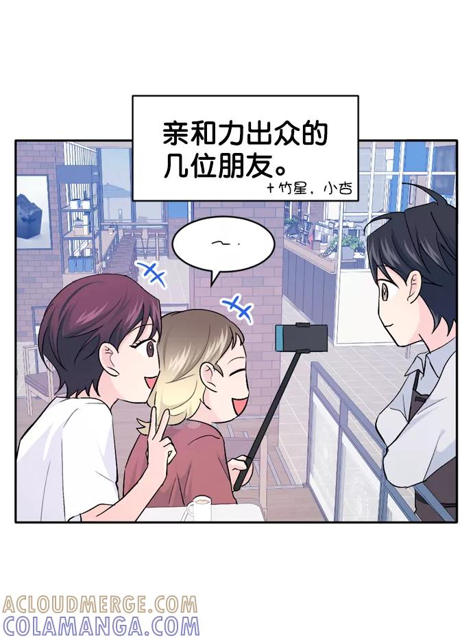 《WHO ARE YOU！》第26话 第16页