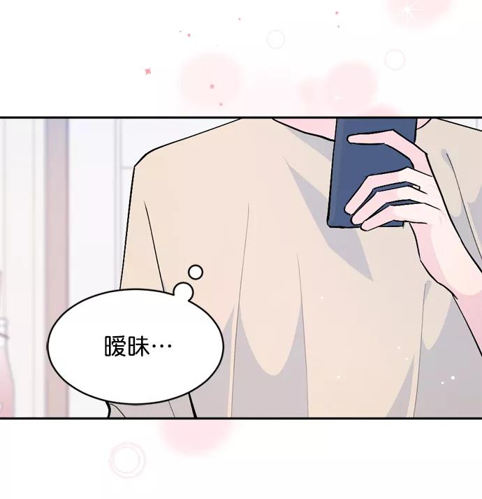 《WHO ARE YOU！》第26话 第45页