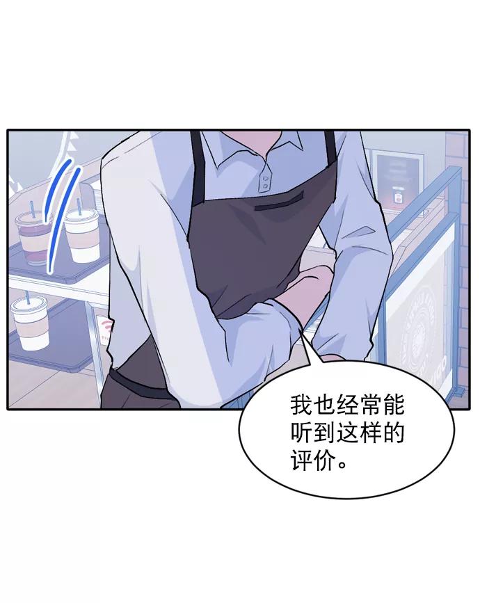 《WHO ARE YOU！》第26话 第9页