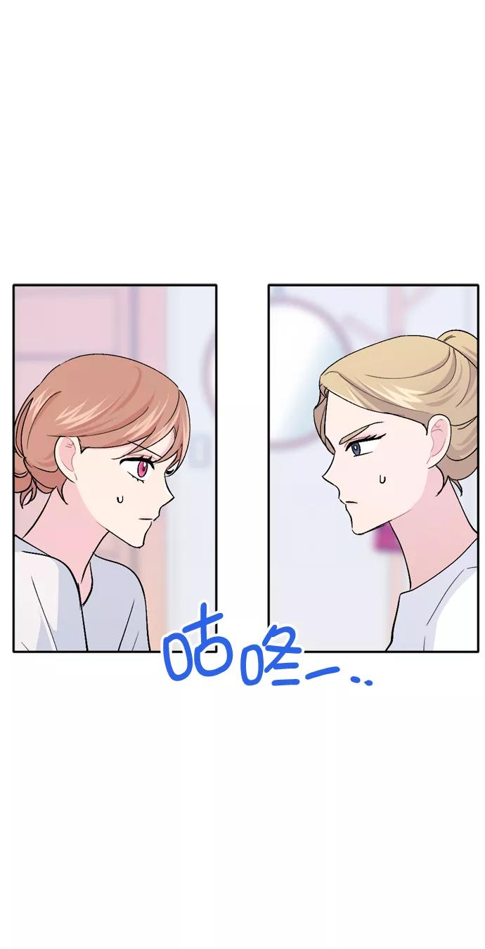 《WHO ARE YOU！》第26话 第66页