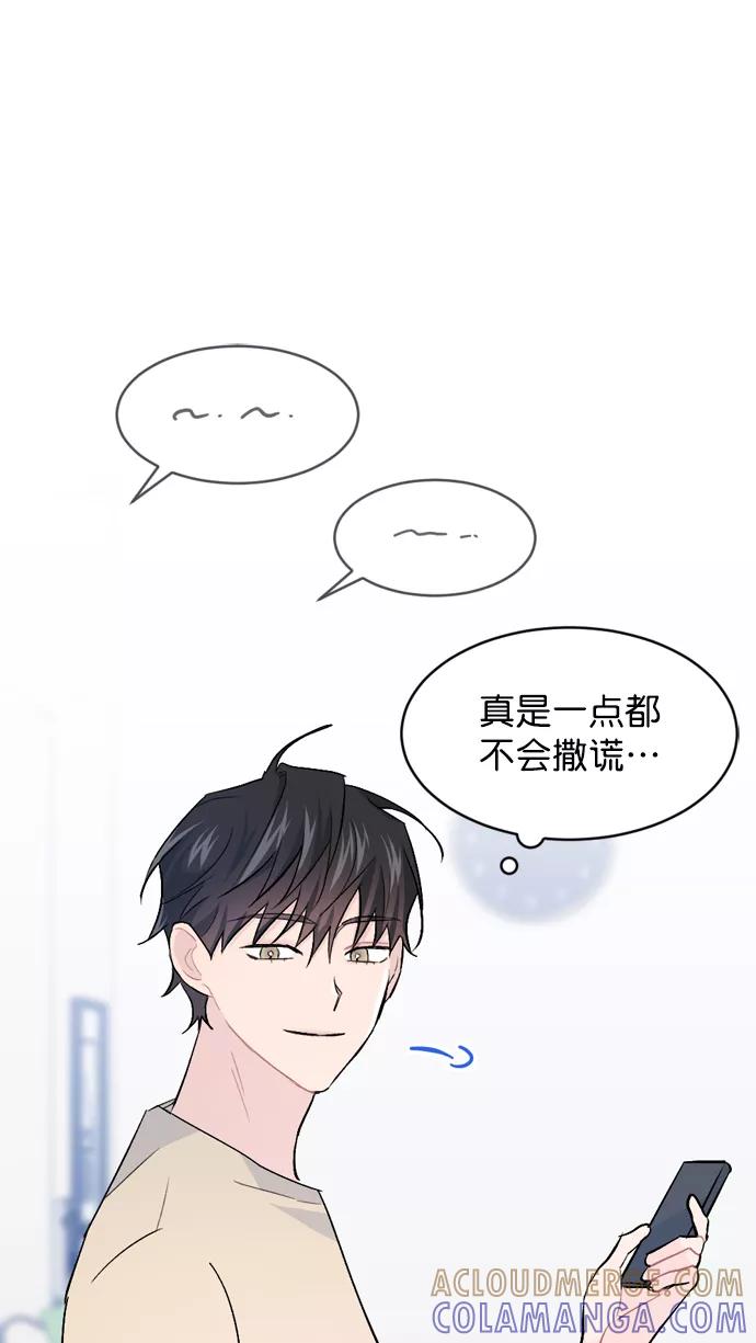 《WHO ARE YOU！》第26话 第40页