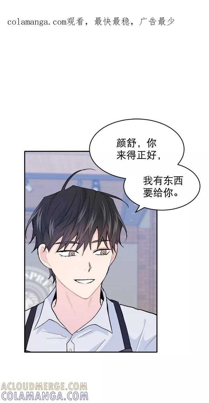 《WHO ARE YOU！》第26话 第1页