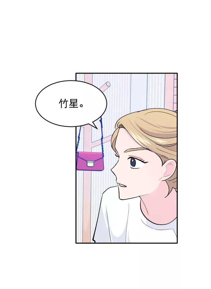 《WHO ARE YOU！》第26话 第62页