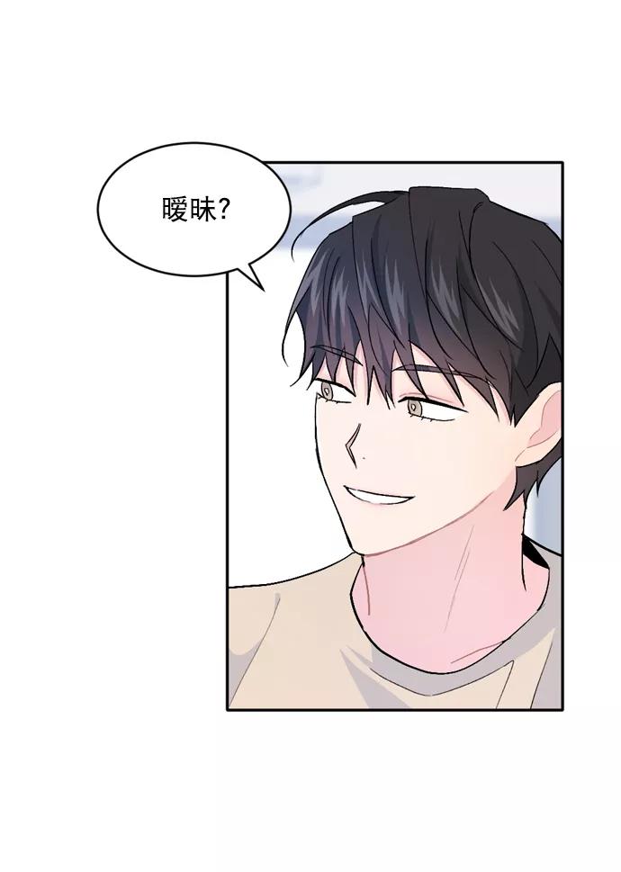 《WHO ARE YOU！》第26话 第30页
