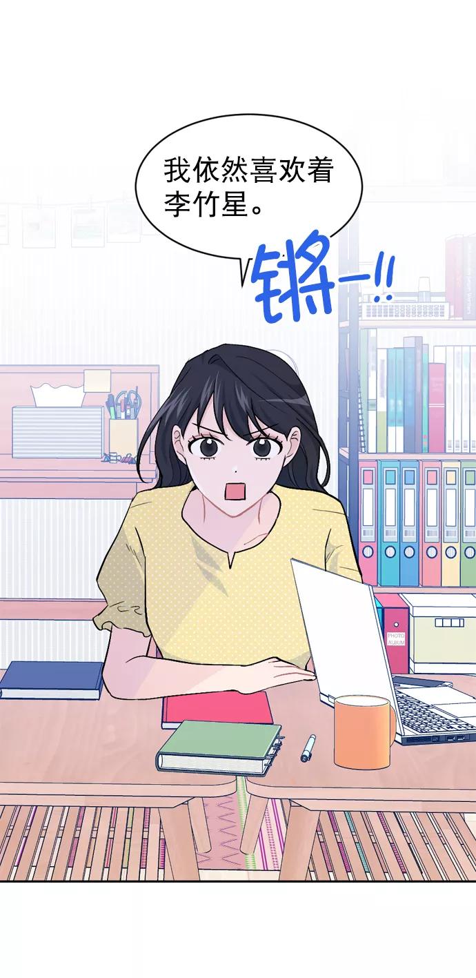 《WHO ARE YOU！》第26话 第50页