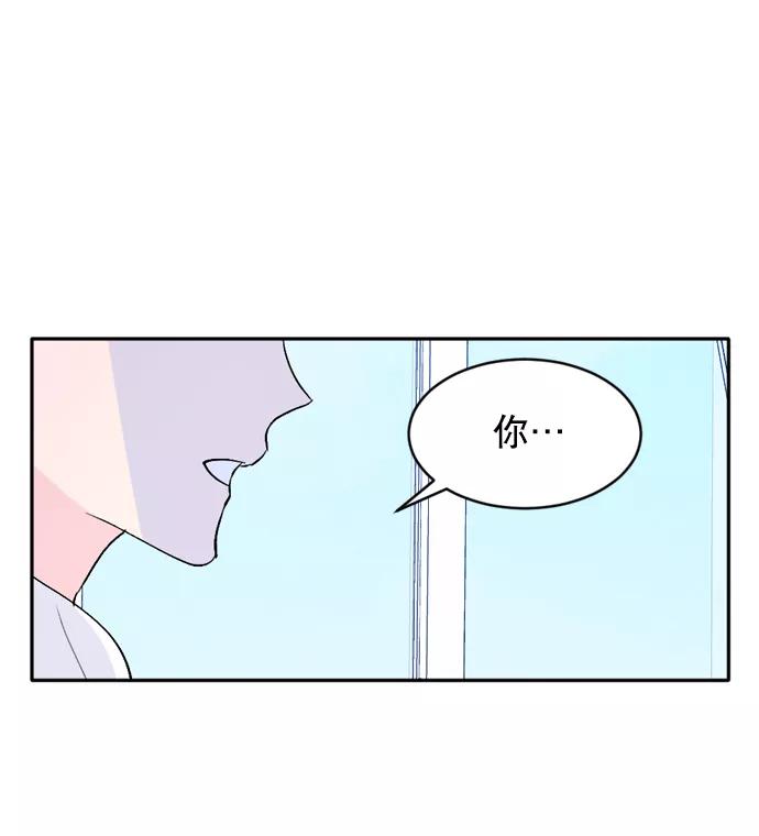 《WHO ARE YOU！》第26话 第56页