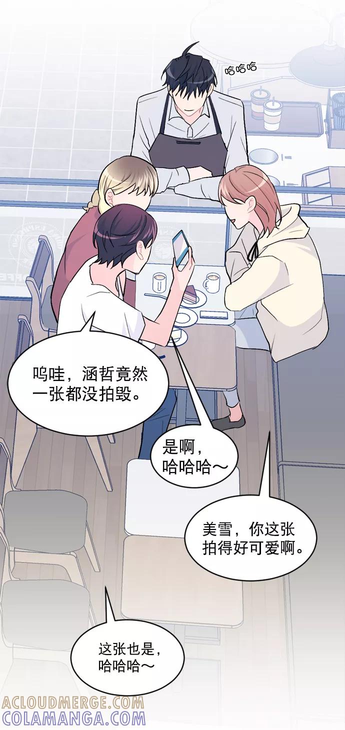 《WHO ARE YOU！》第26话 第22页