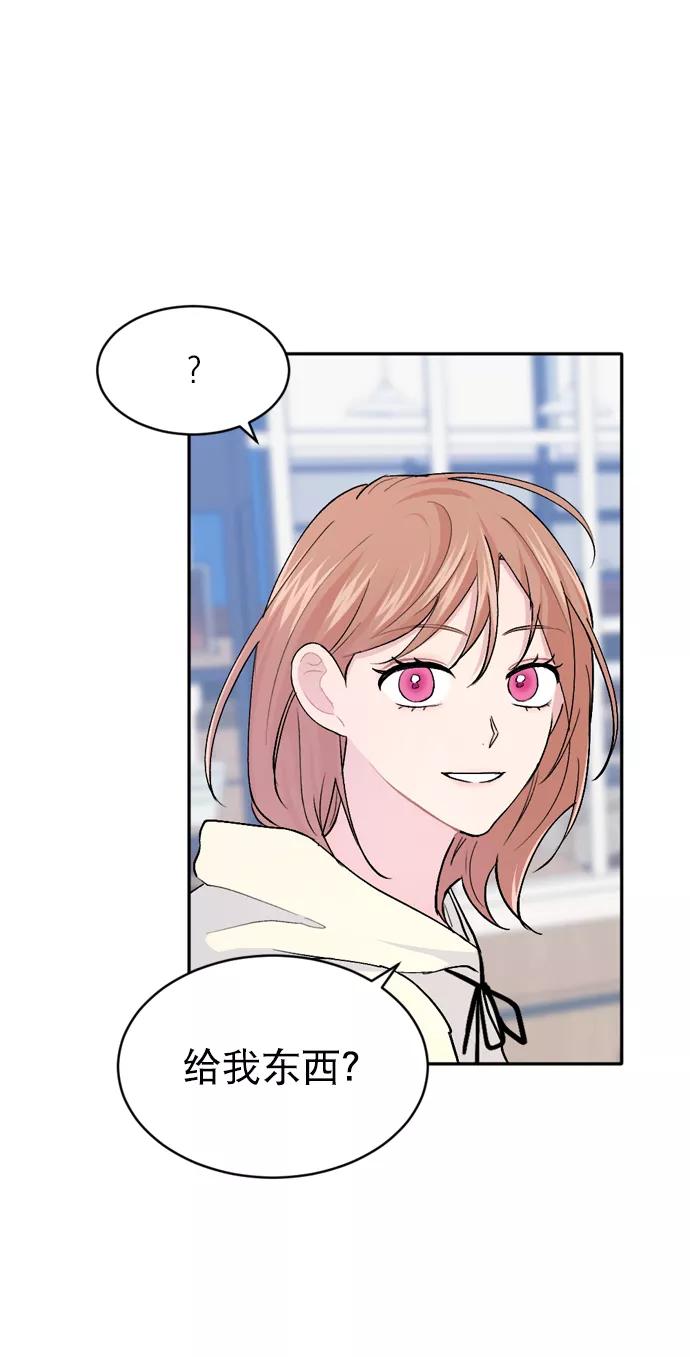 《WHO ARE YOU！》第26话 第2页