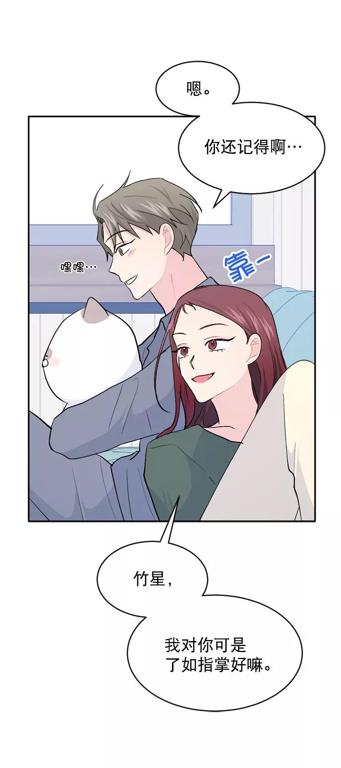 《WHO ARE YOU！》第26话 第39页