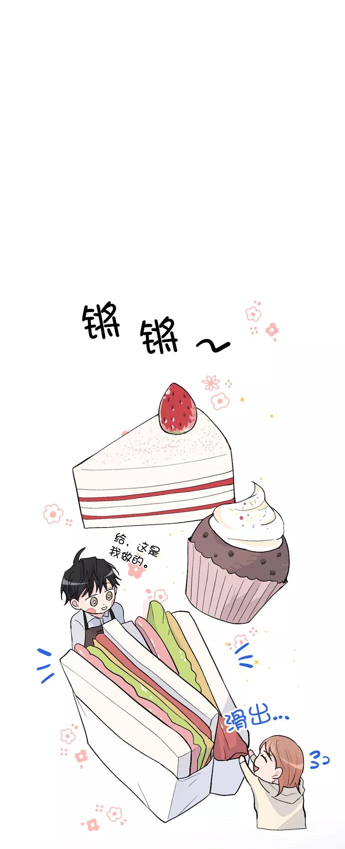 《WHO ARE YOU！》第26话 第3页