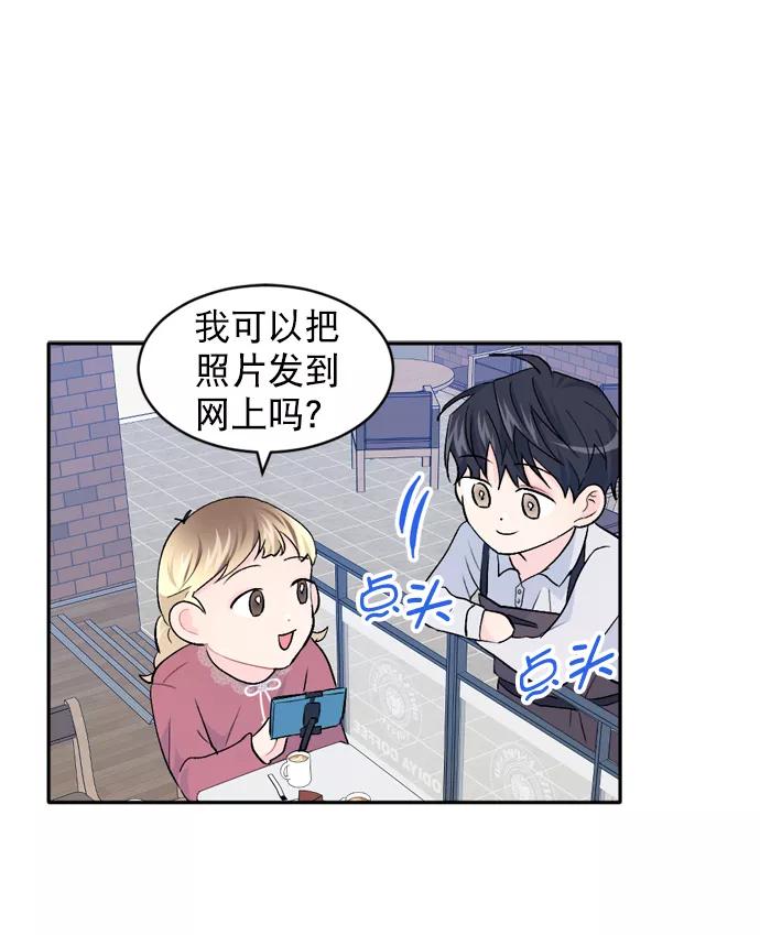 《WHO ARE YOU！》第26话 第20页