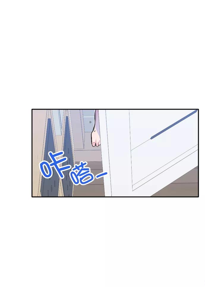 《WHO ARE YOU！》第26话 第24页